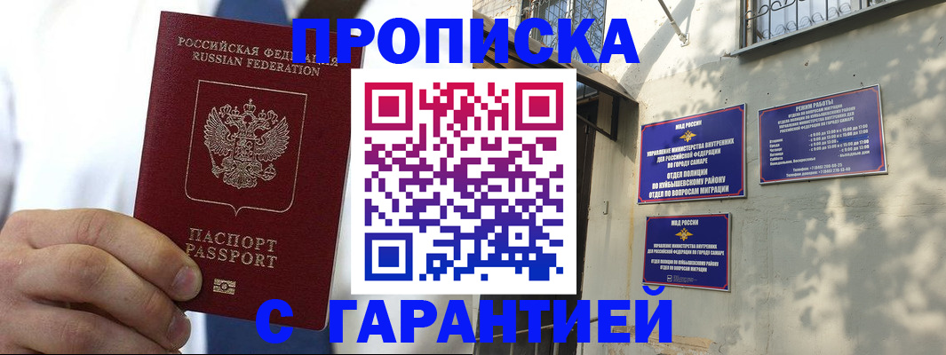 временная регистрация надежно в Дудинке