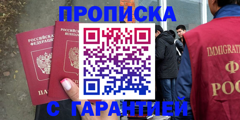 прописка паспорт в Дудинке