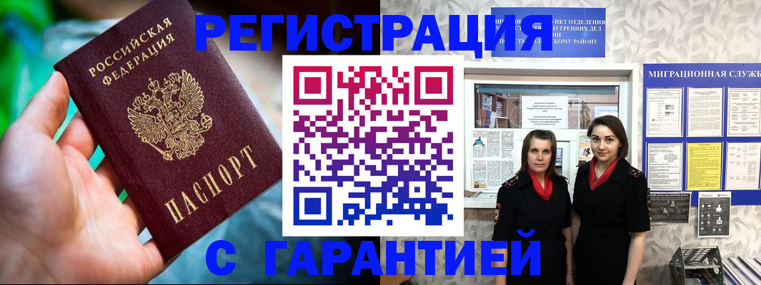 регистрация в Дудинке