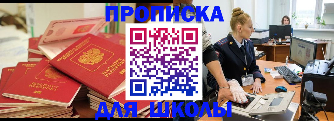 временная регистрация в Дудинке